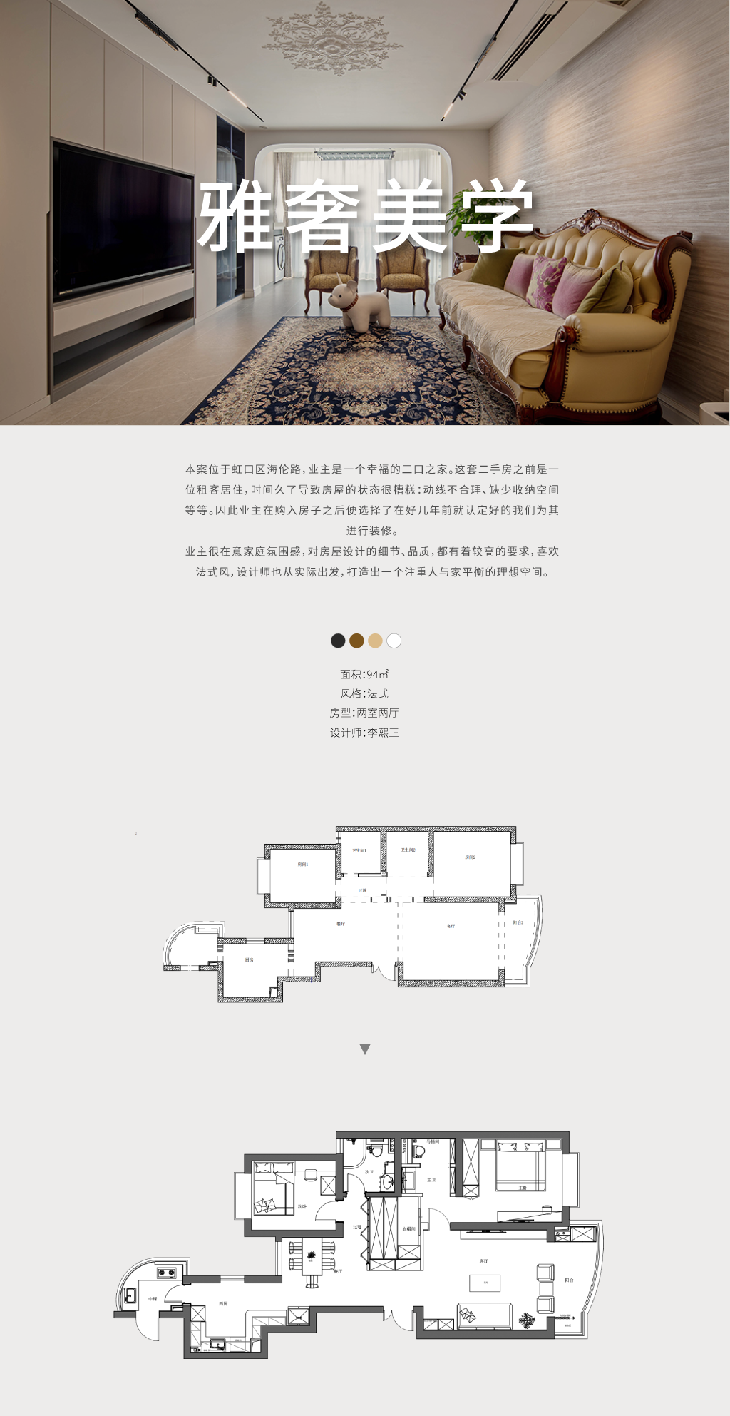 案例-上海别墅装修-上海装修公司-装修公司哪家好-哪个装修公司好-上海室内装潢