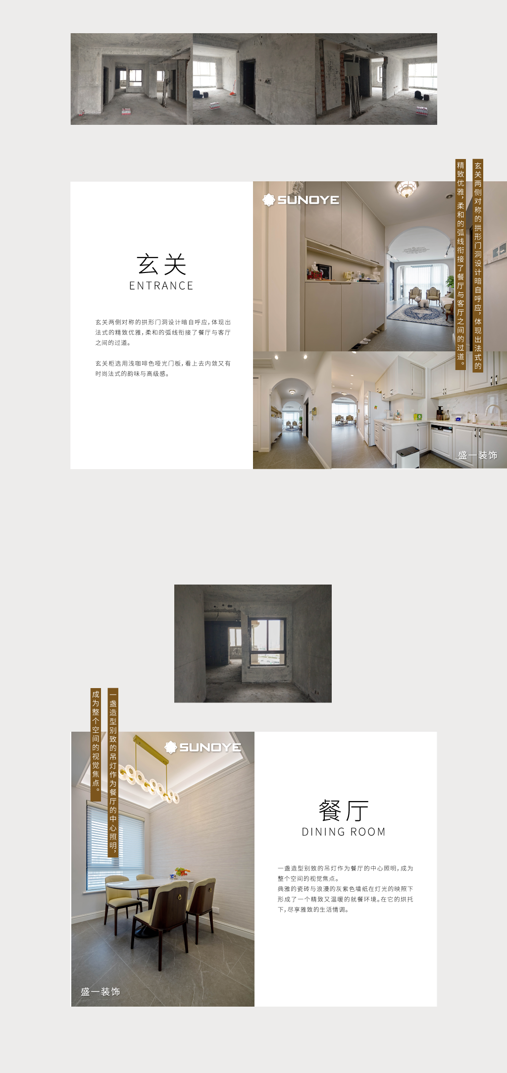 案例-上海别墅装修-上海装修公司-装修公司哪家好-哪个装修公司好-上海室内装潢