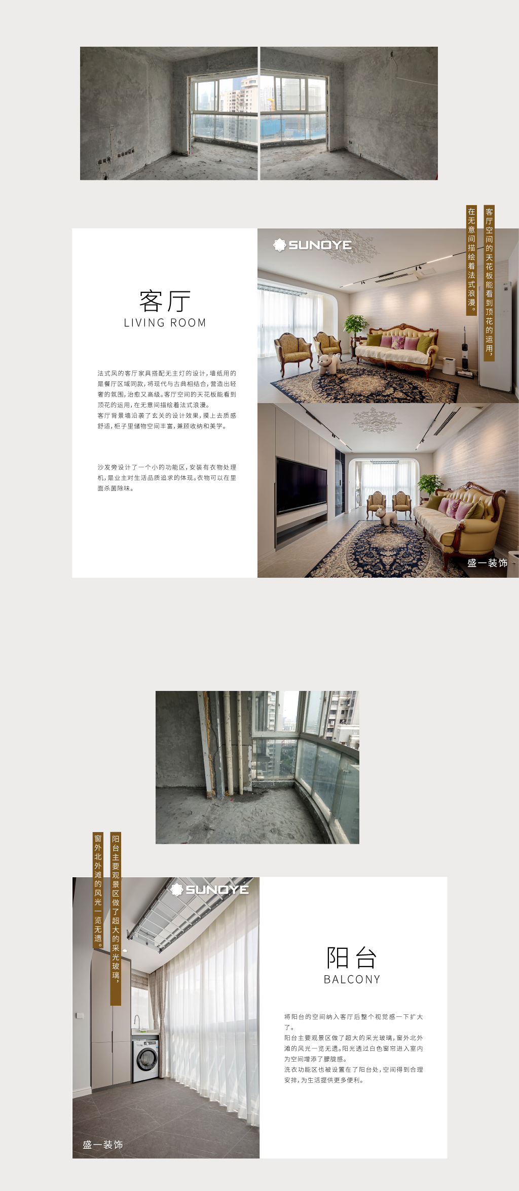 案例-上海别墅装修-上海装修公司-装修公司哪家好-哪个装修公司好-上海室内装潢