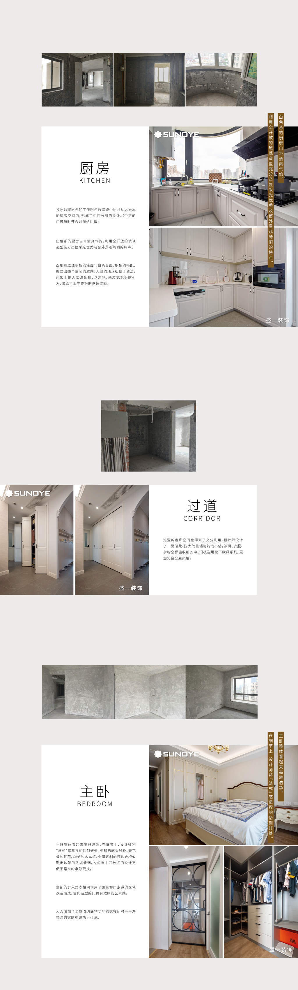案例-上海别墅装修-上海装修公司-装修公司哪家好-哪个装修公司好-上海室内装潢