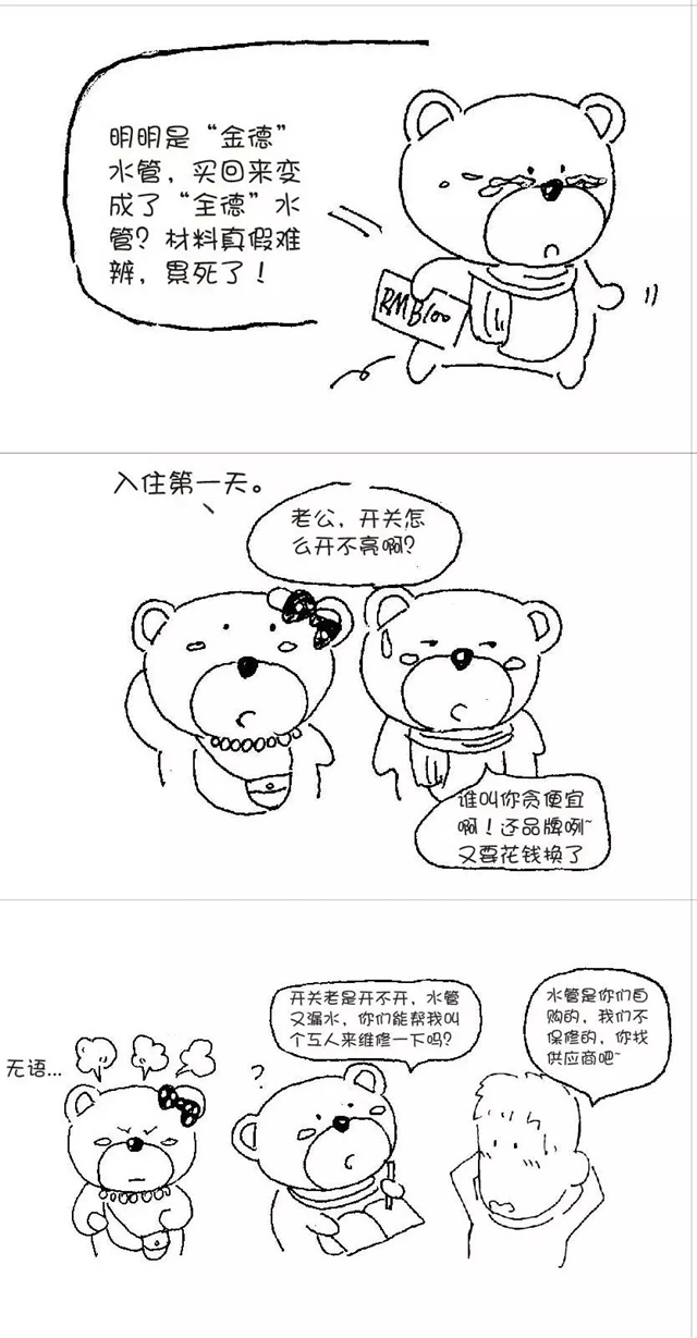 装修小漫画——装修方式细比较（半包篇）新闻中心-日式装修-美式风格-新中式风格-欧式风格装修-现代简约风格-北欧风格